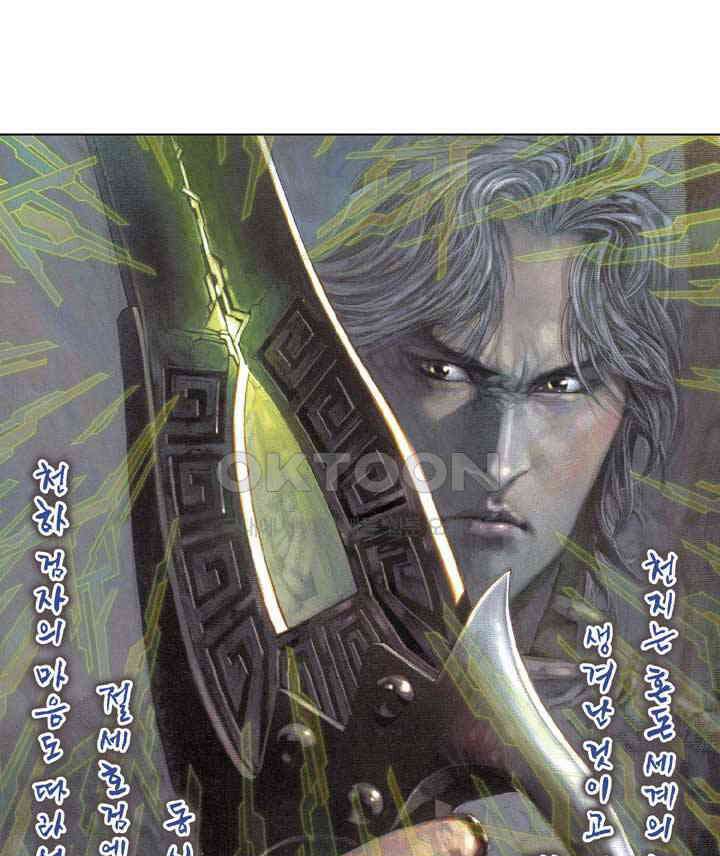 풍운 411화 천지검계 2