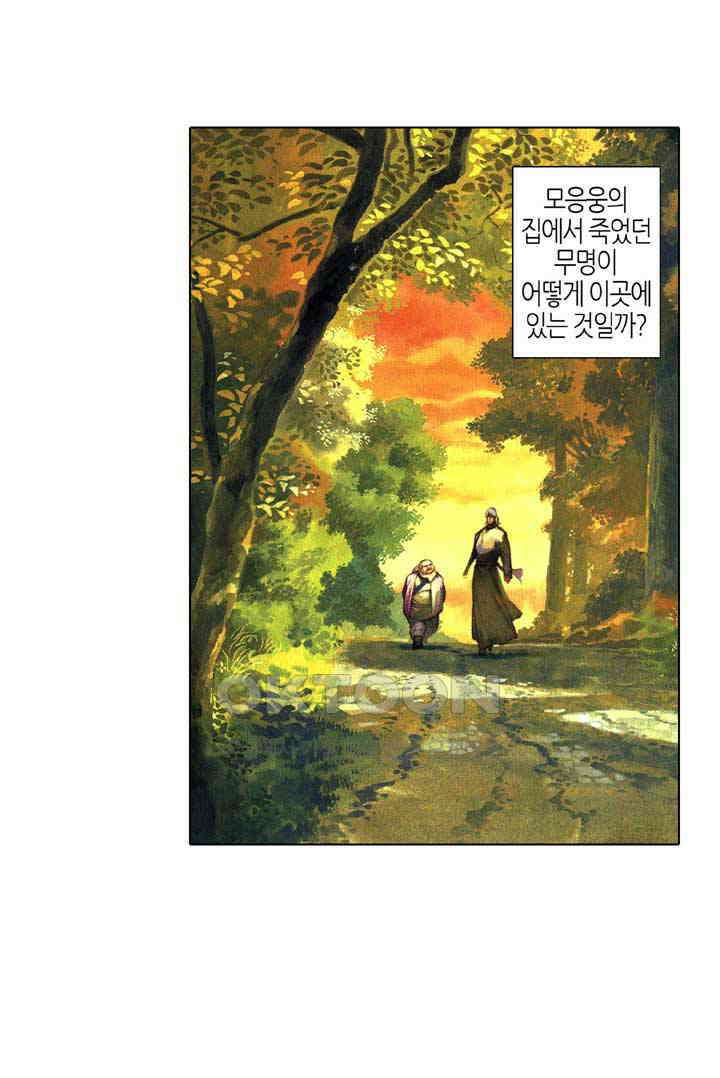 풍운 411화 천지검계 4