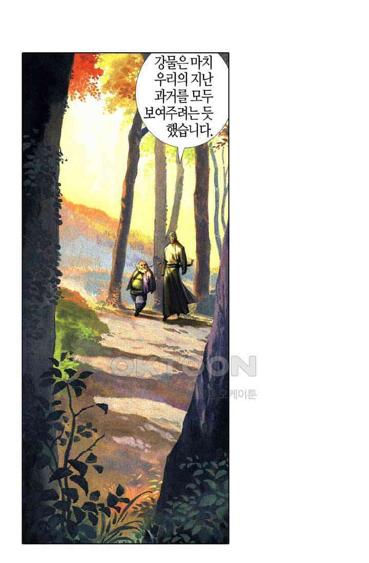 풍운 411화 천지검계 6