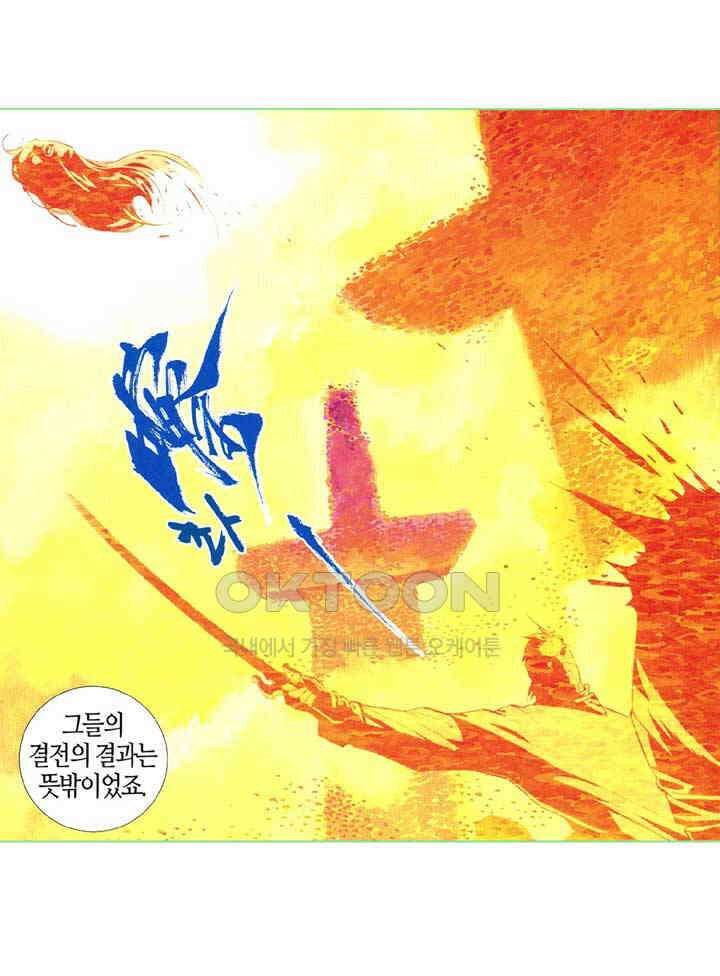 풍운 411화 천지검계 9