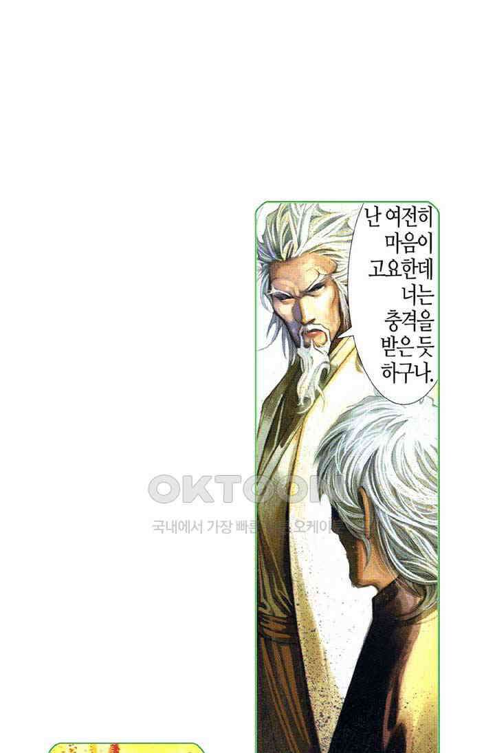 풍운 411화 천지검계 12