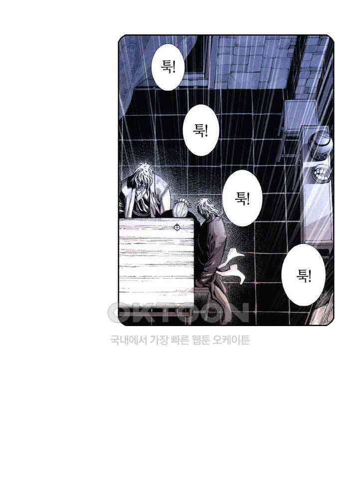 풍운 411화 천지검계 22