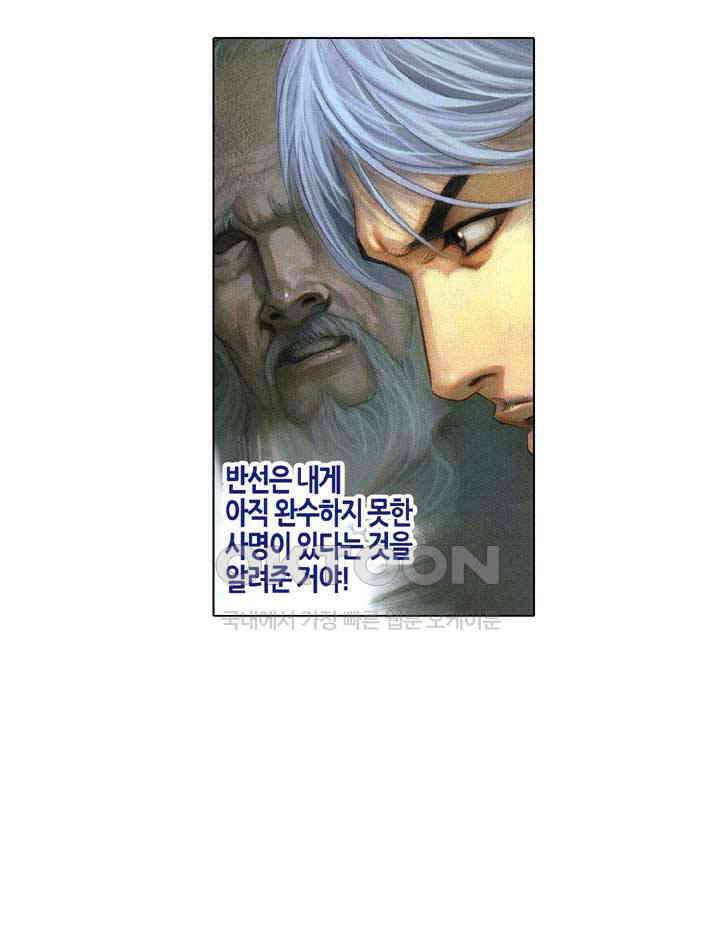 풍운 411화 천지검계 26