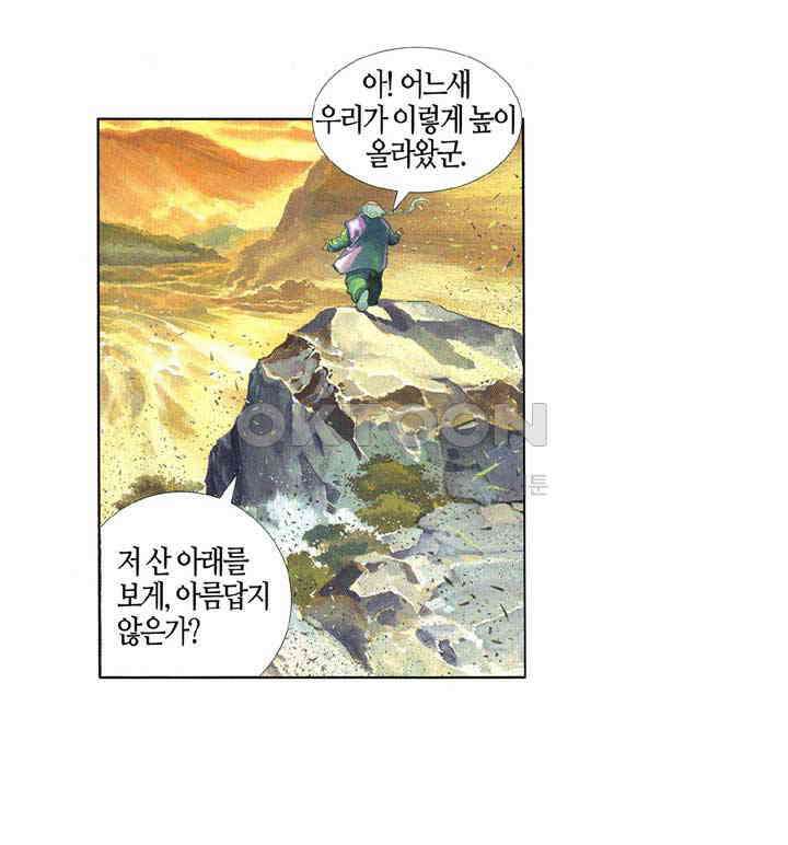 풍운 411화 천지검계 29