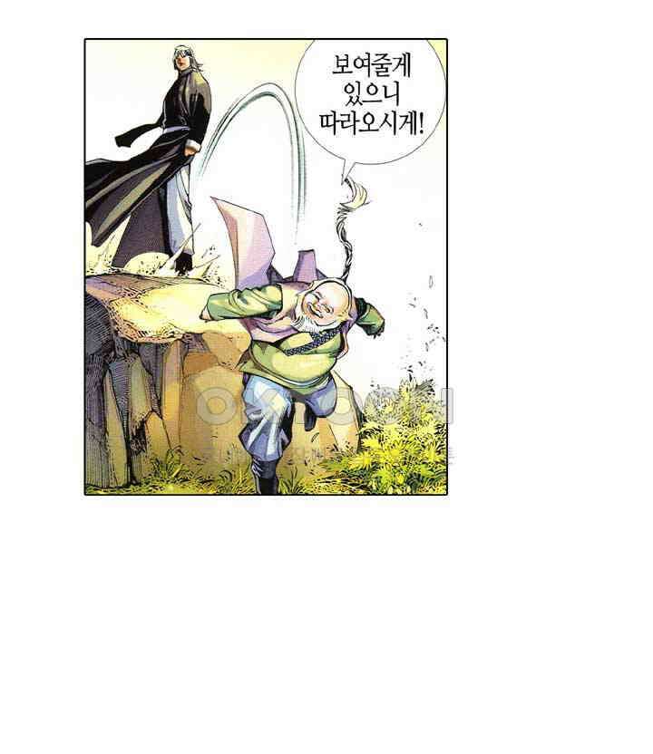 풍운 411화 천지검계 32