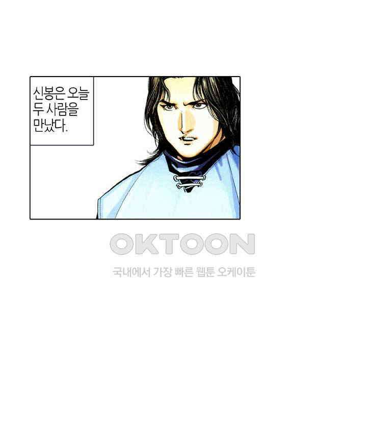 풍운 413화 절세．천하 3