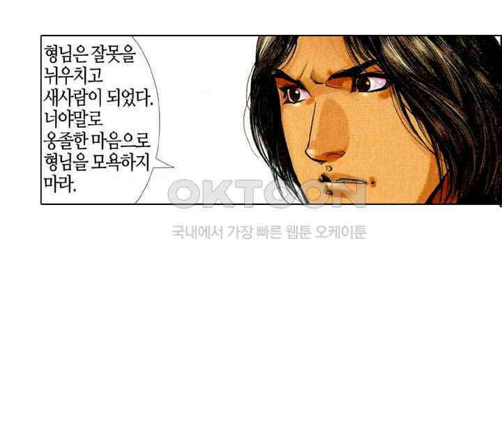 풍운 413화 절세．천하 8