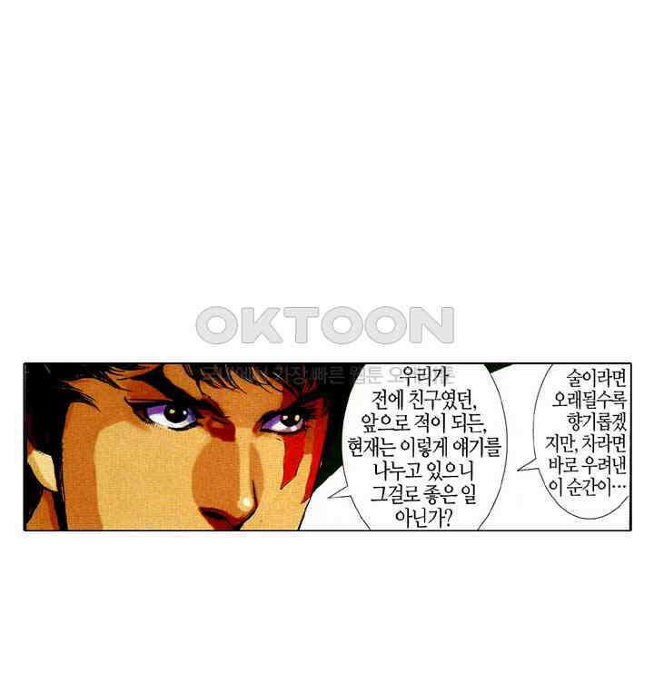 풍운 413화 절세．천하 13