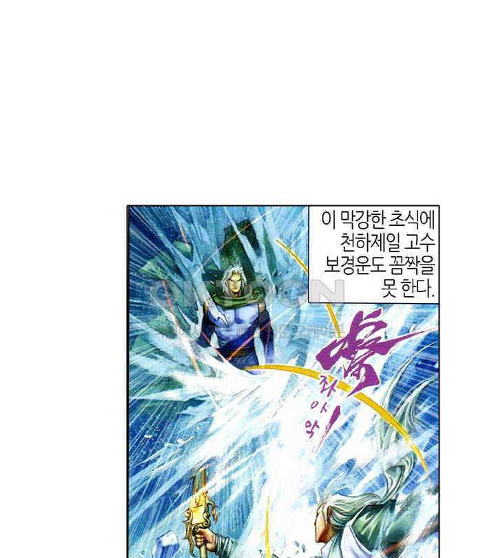 풍운 413화 절세．천하 21