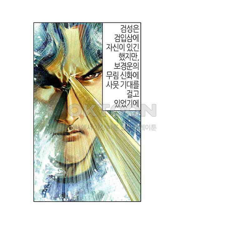 풍운 413화 절세．천하 23