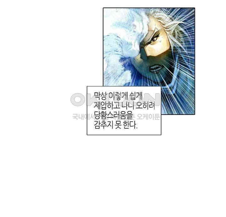 풍운 413화 절세．천하 24
