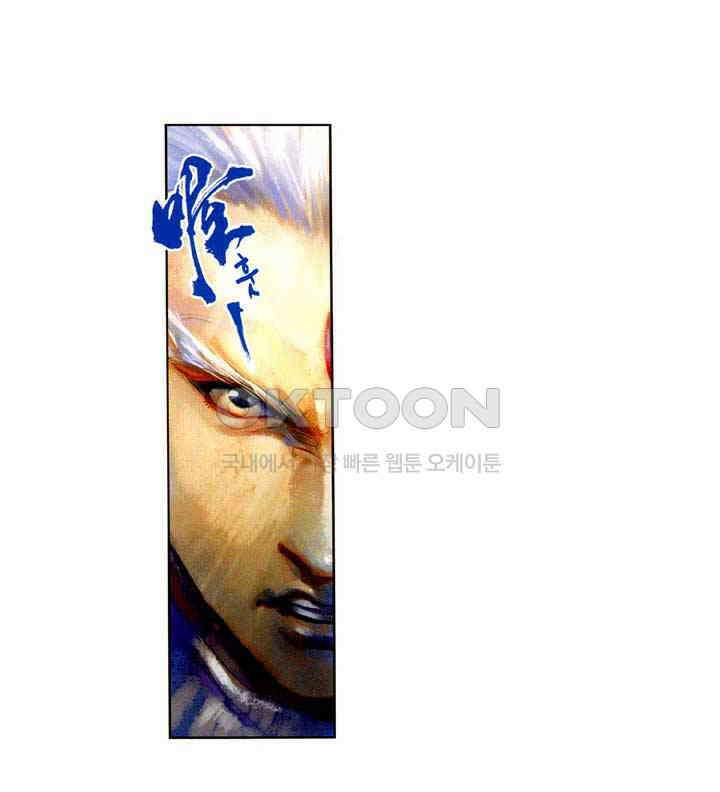 풍운 413화 절세．천하 26