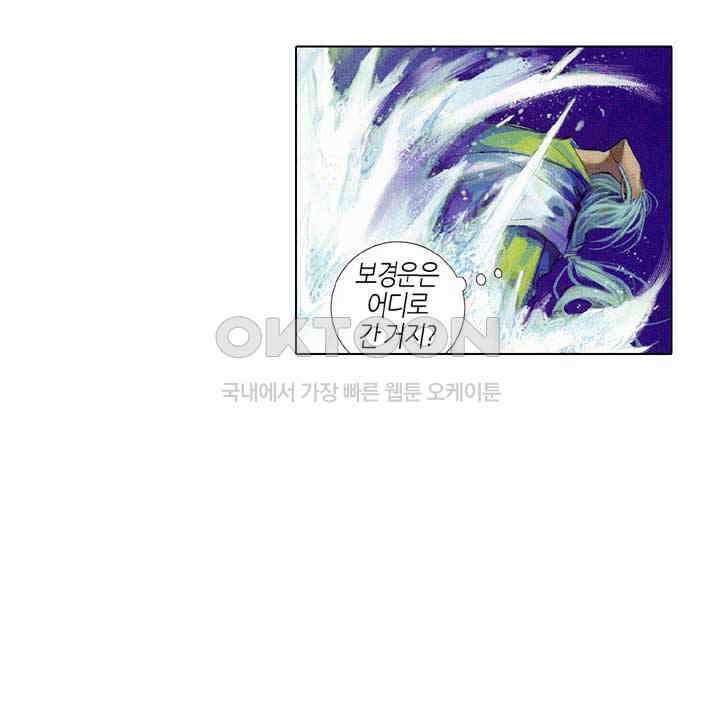 풍운 413화 절세．천하 32