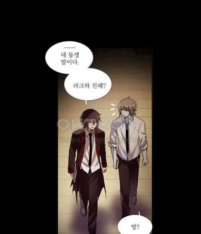 크리퍼스큘 2부 22화 힘(6) 1