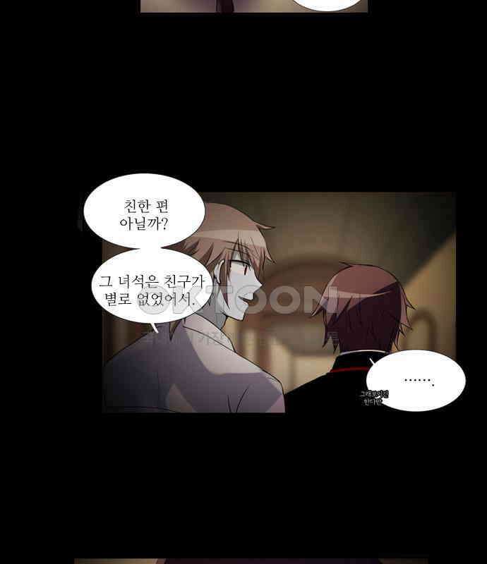 크리퍼스큘 2부 22화 힘(6) 2