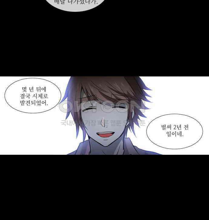크리퍼스큘 2부 22화 힘(6) 5