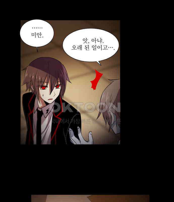 크리퍼스큘 2부 22화 힘(6) 6