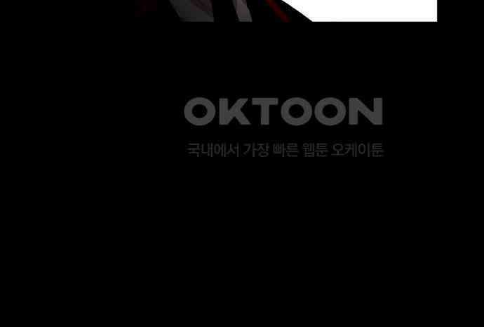 크리퍼스큘 2부 22화 힘(6) 10