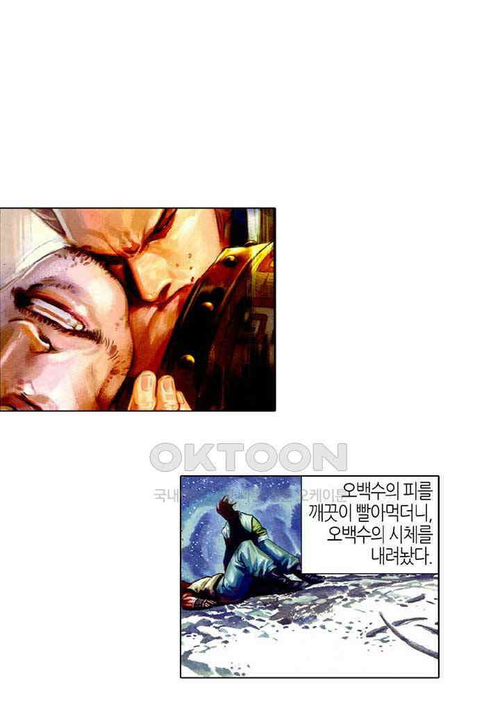 풍운 417화 마림대지 3
