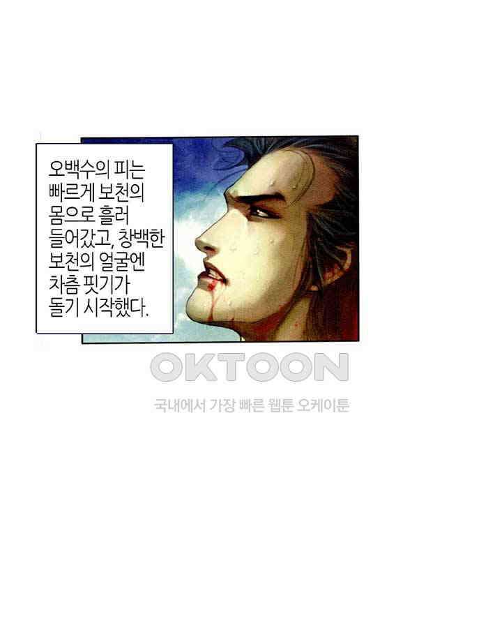 풍운 417화 마림대지 4