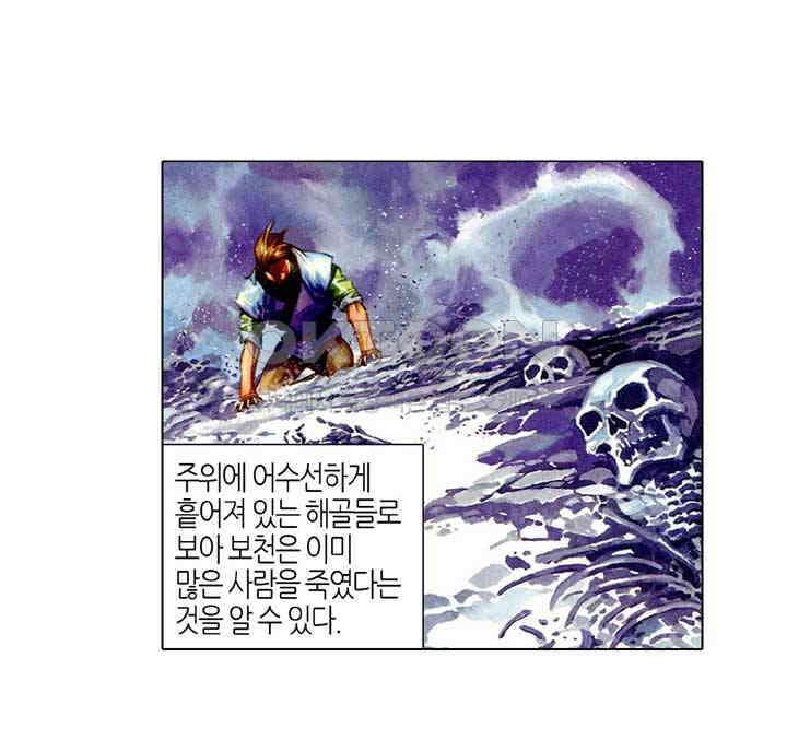 풍운 417화 마림대지 7
