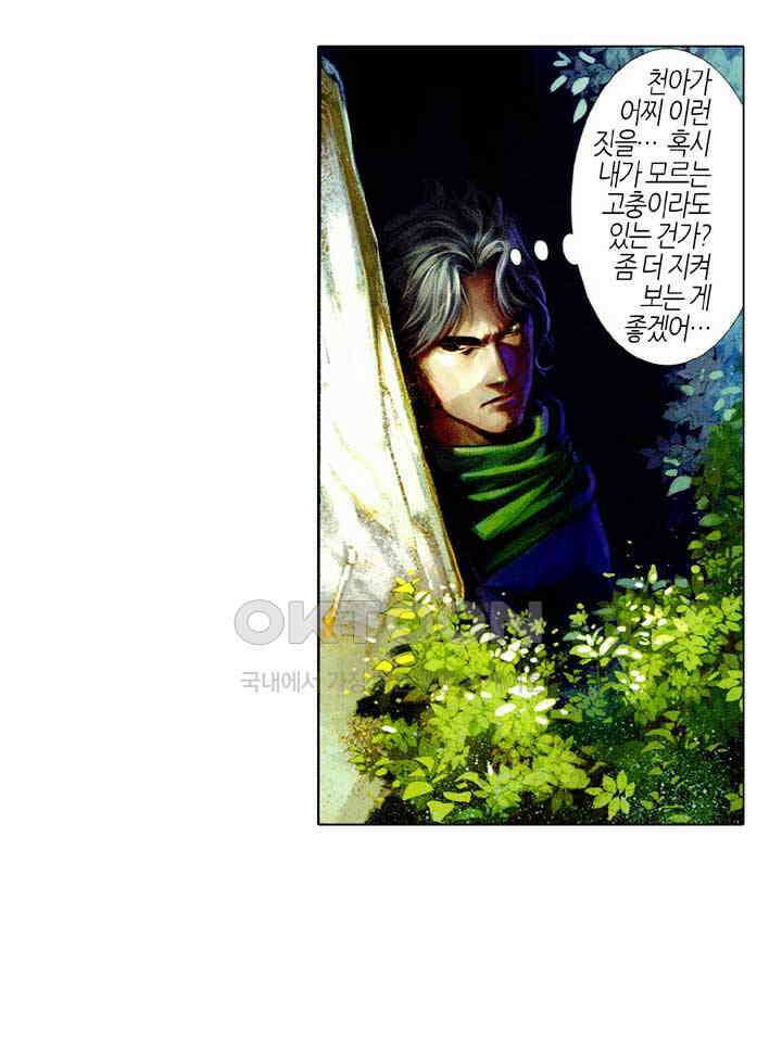 풍운 417화 마림대지 9