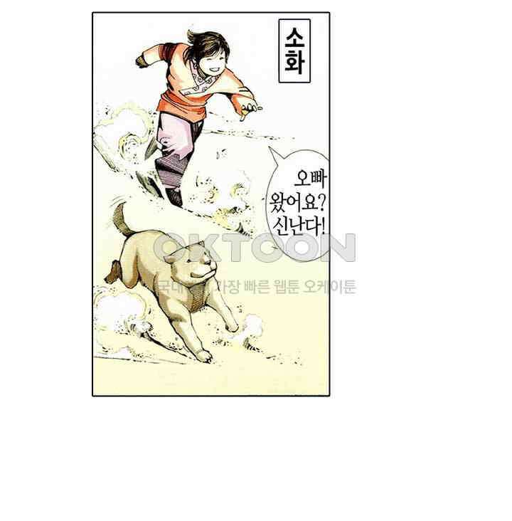 풍운 417화 마림대지 13