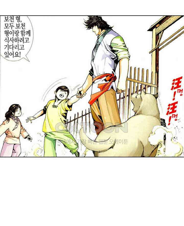 풍운 417화 마림대지 14