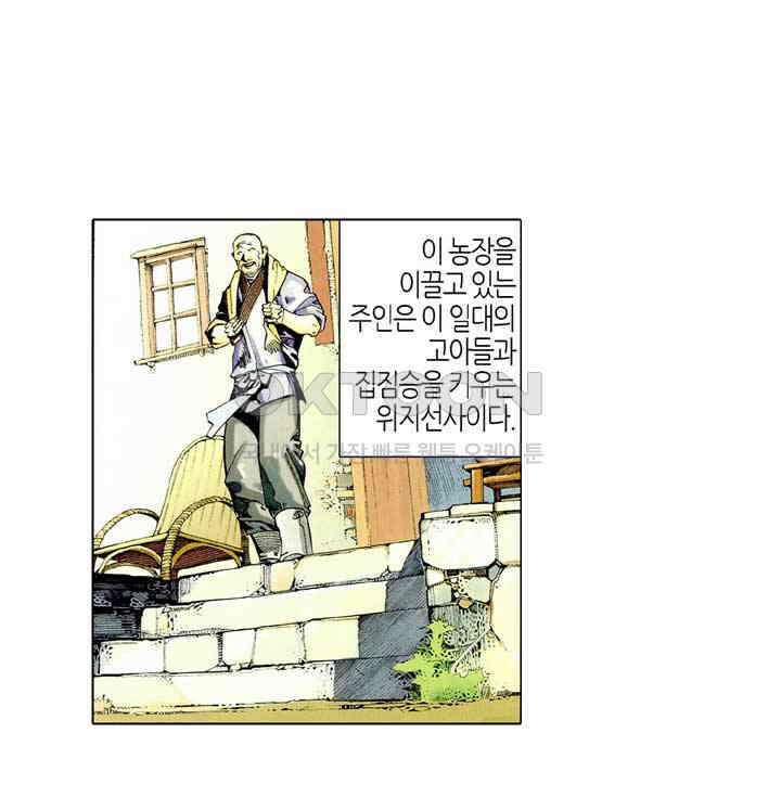 풍운 417화 마림대지 15