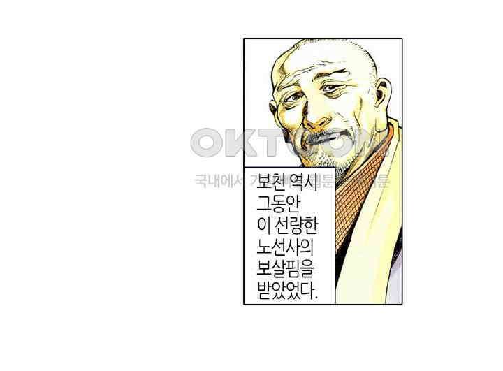 풍운 417화 마림대지 16