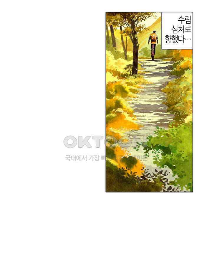 풍운 417화 마림대지 19