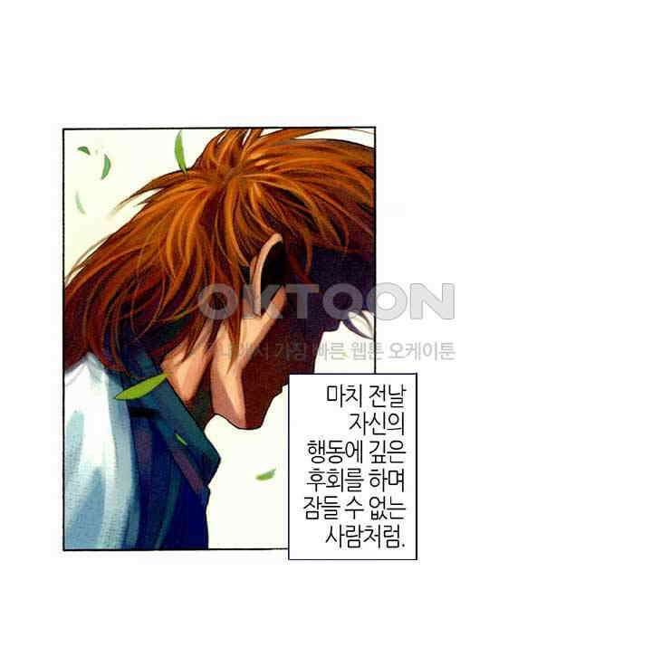 풍운 417화 마림대지 21