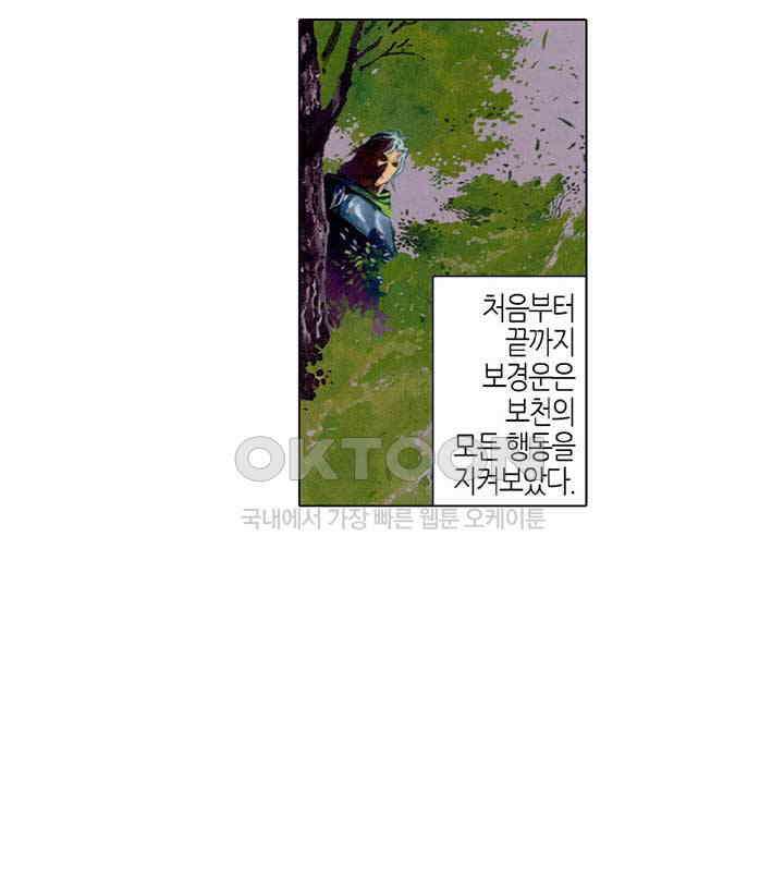 풍운 417화 마림대지 22