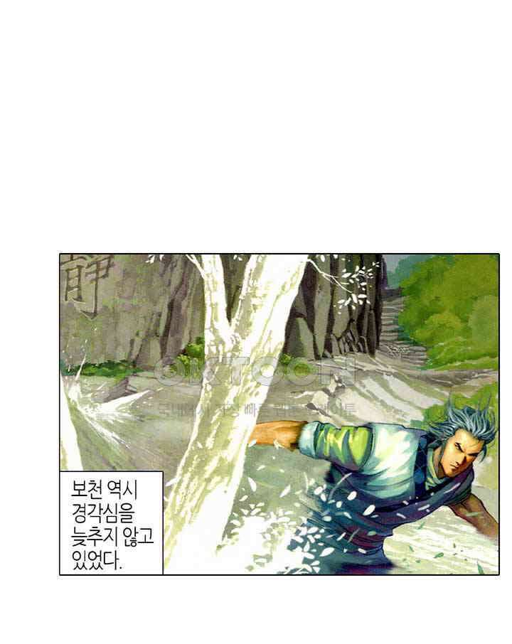 풍운 417화 마림대지 24