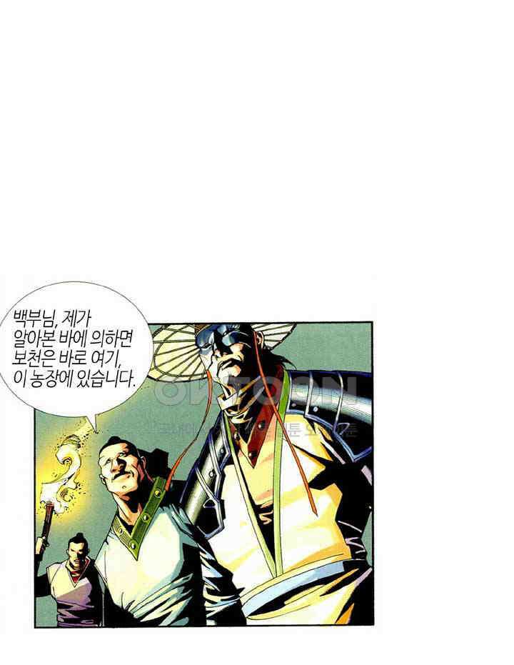 풍운 417화 마림대지 27
