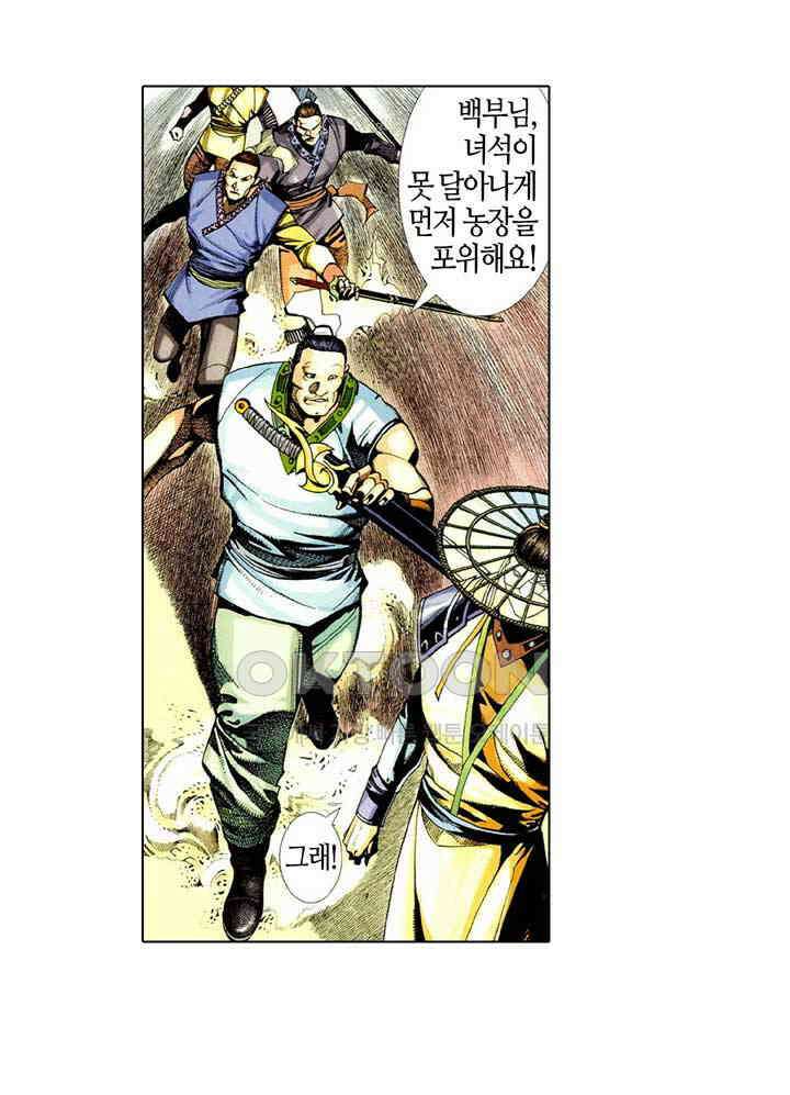 풍운 417화 마림대지 29