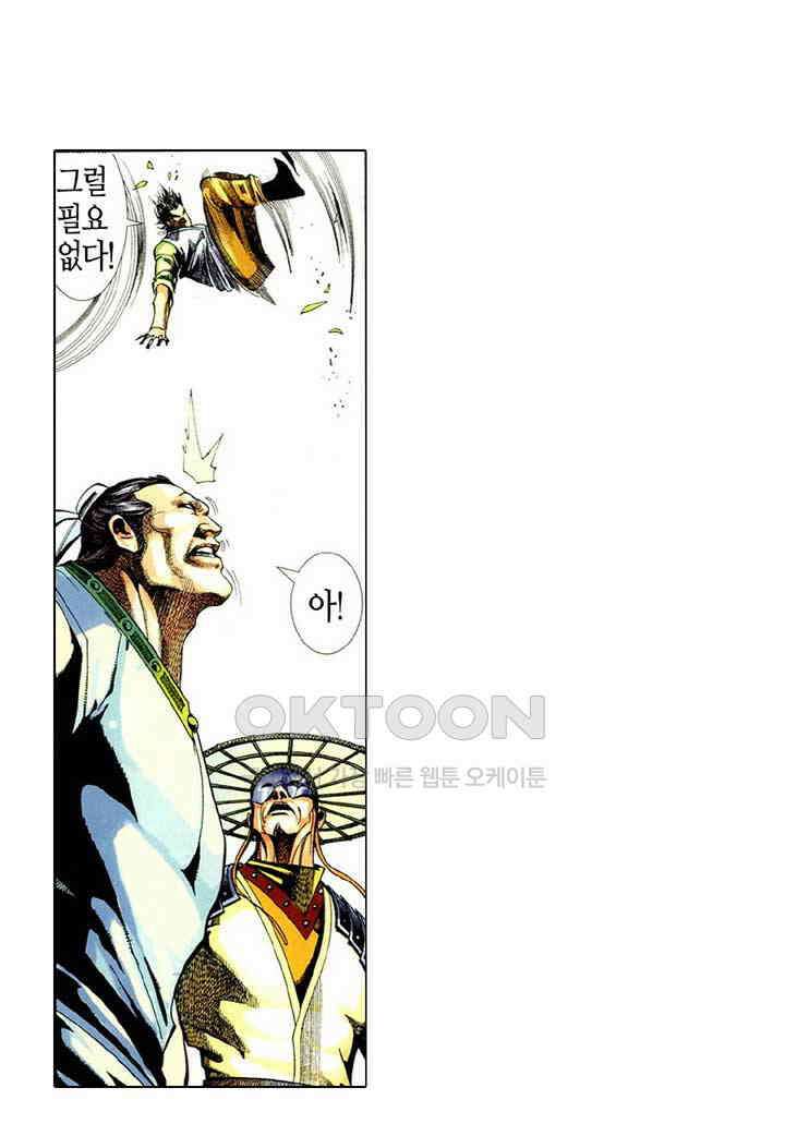 풍운 417화 마림대지 30