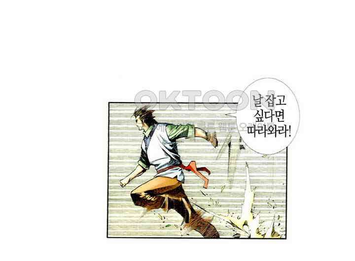 풍운 417화 마림대지 32