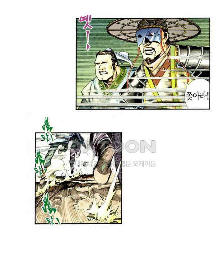 풍운 417화 마림대지 33
