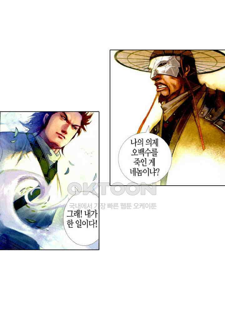 풍운 417화 마림대지 35