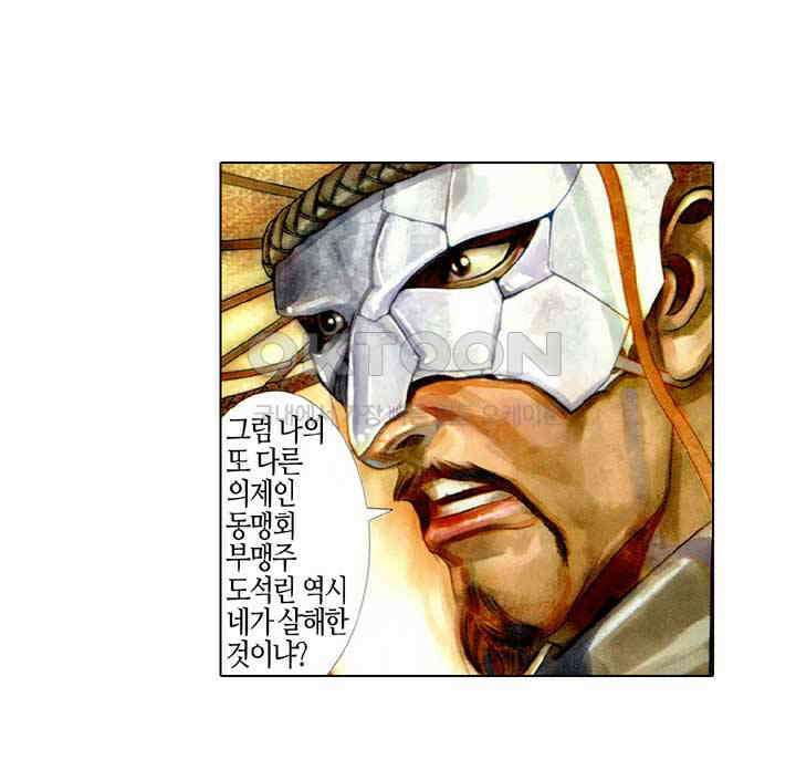 풍운 417화 마림대지 36