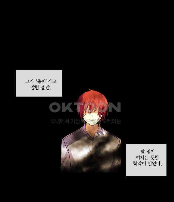 크리퍼스큘 2부 28화 엘레지꽃(2) 2