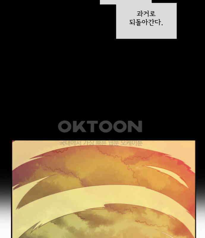 크리퍼스큘 2부 28화 엘레지꽃(2) 4