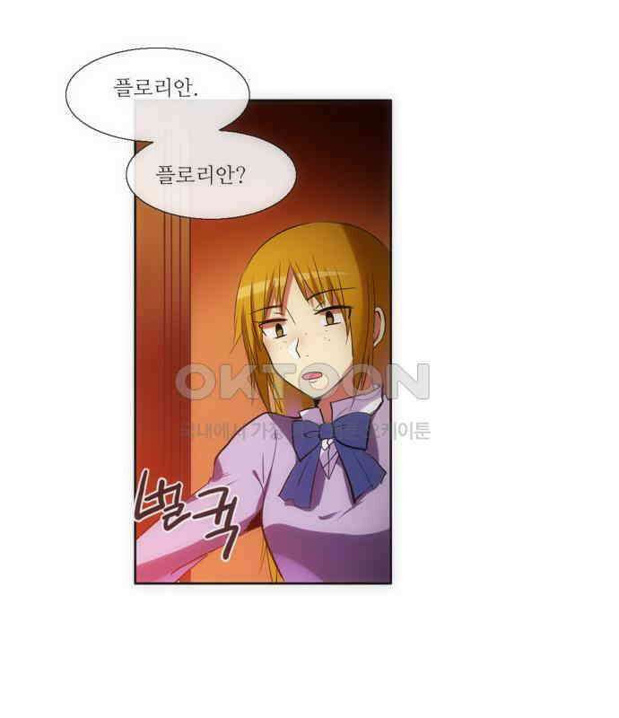 크리퍼스큘 2부 28화 엘레지꽃(2) 6