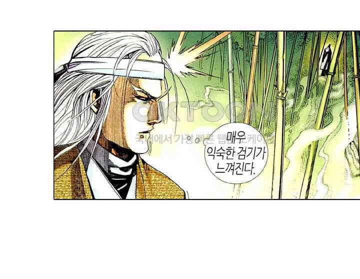 풍운 421화 일검경신 십면매복 9
