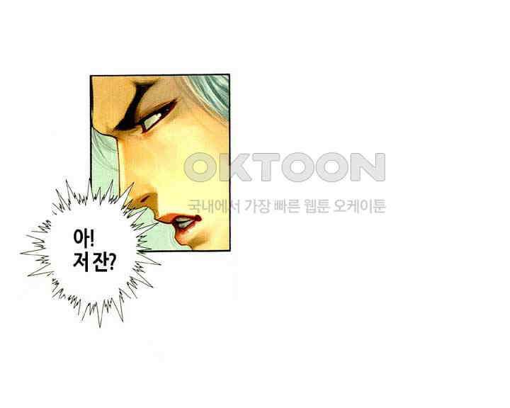 풍운 421화 일검경신 십면매복 10