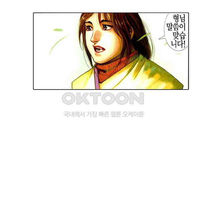 풍운 421화 일검경신 십면매복 13