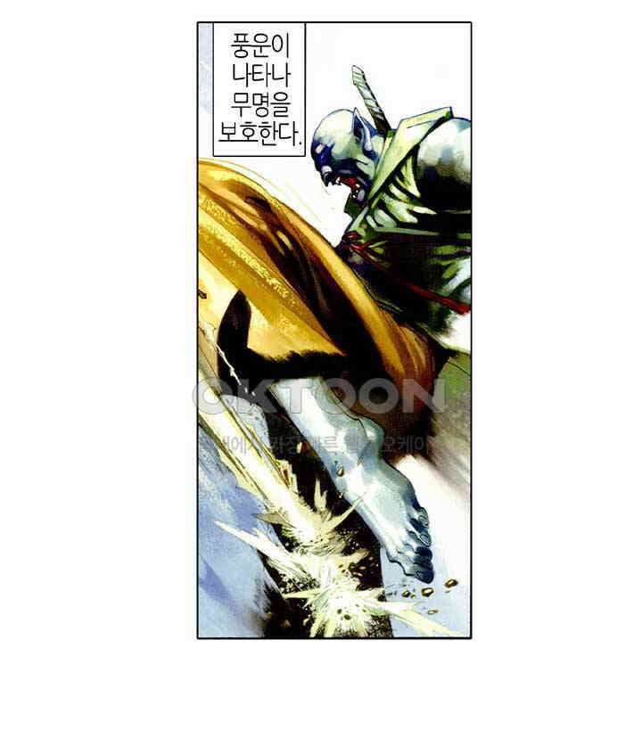 풍운 421화 일검경신 십면매복 30