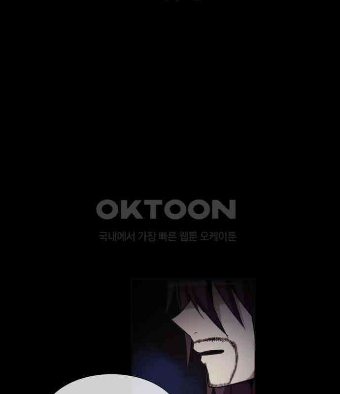 크리퍼스큘 2부 43화 눈가리개(6) 2