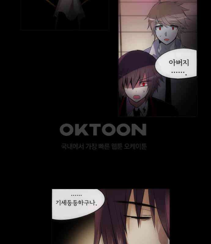 크리퍼스큘 2부 43화 눈가리개(6) 8